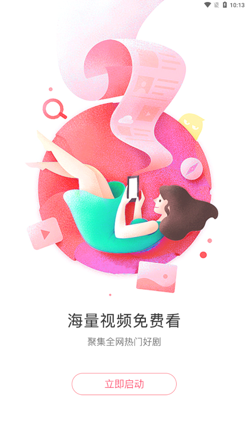 懒懒视频官方正版截图3