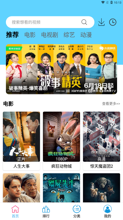 懒懒视频官方正版截图4