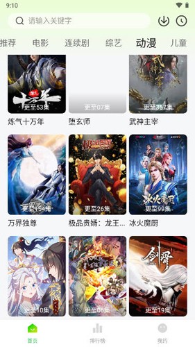 小柠檬追剧正版截图4
