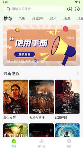 小柠檬追剧正版截图5