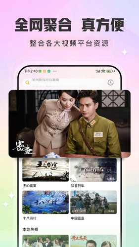 趣看影视安卓版截图2