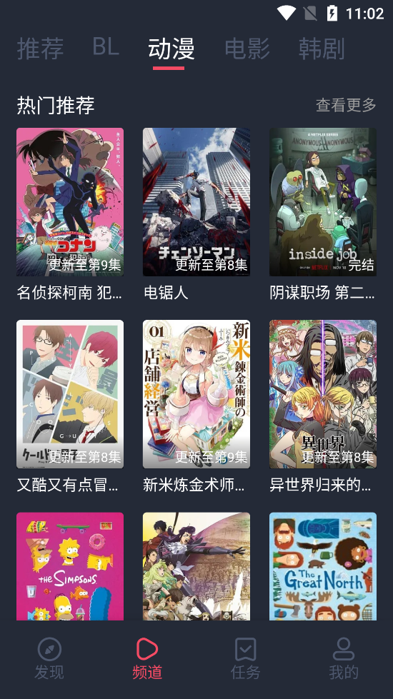 豚豚剧免费观看版截图3