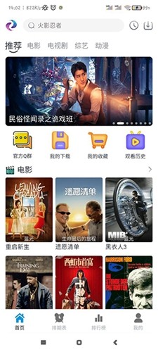 热剧猫安卓版截图3