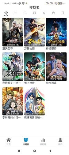 热剧猫安卓版截图2