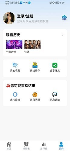热剧猫安卓版截图4