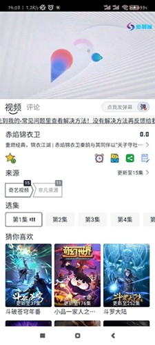 热剧猫安卓版截图5