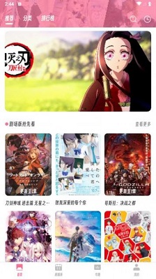 樱次元动漫安卓版截图2