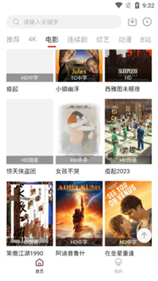 毛子视频安卓版截图2