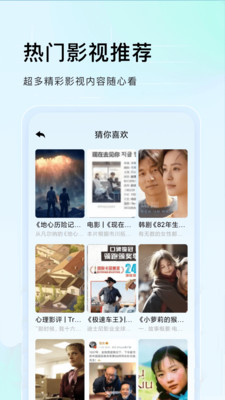 零加加安卓版截图2