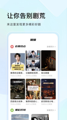 零加加安卓版截图3