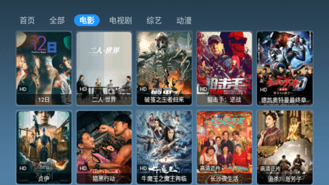 玖影库安卓版截图4