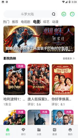 竹叶视频正版截图2