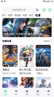 竹叶视频正版截图3