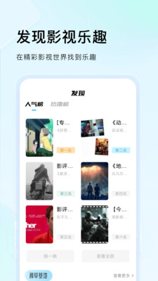 零加加无广告版截图2