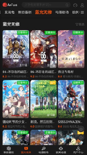 AnFuns安卓版截图2