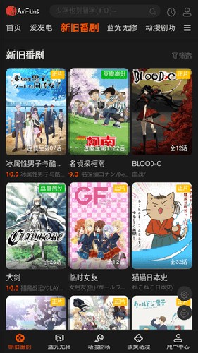 AnFuns安卓版截图3