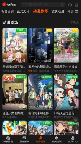 AnFuns安卓版截图4
