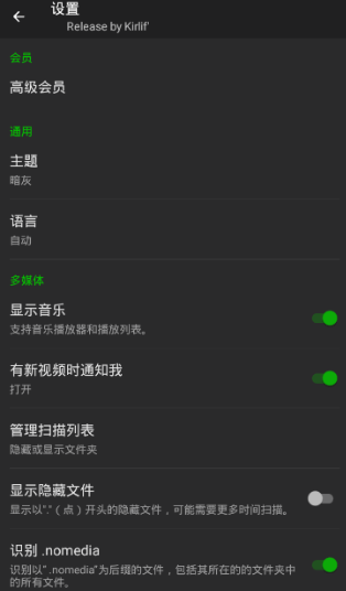 XPlayer万能视频播放器免会员版截图3