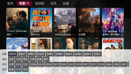 小苹果影视盒子免捐赠版截图2
