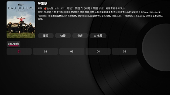 小苹果影视盒子免捐赠版截图3