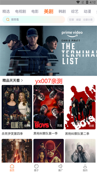 王牌影院免费版截图2
