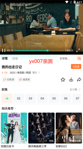 王牌影院免费版截图4