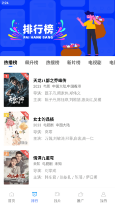 流星视频免广告版截图3