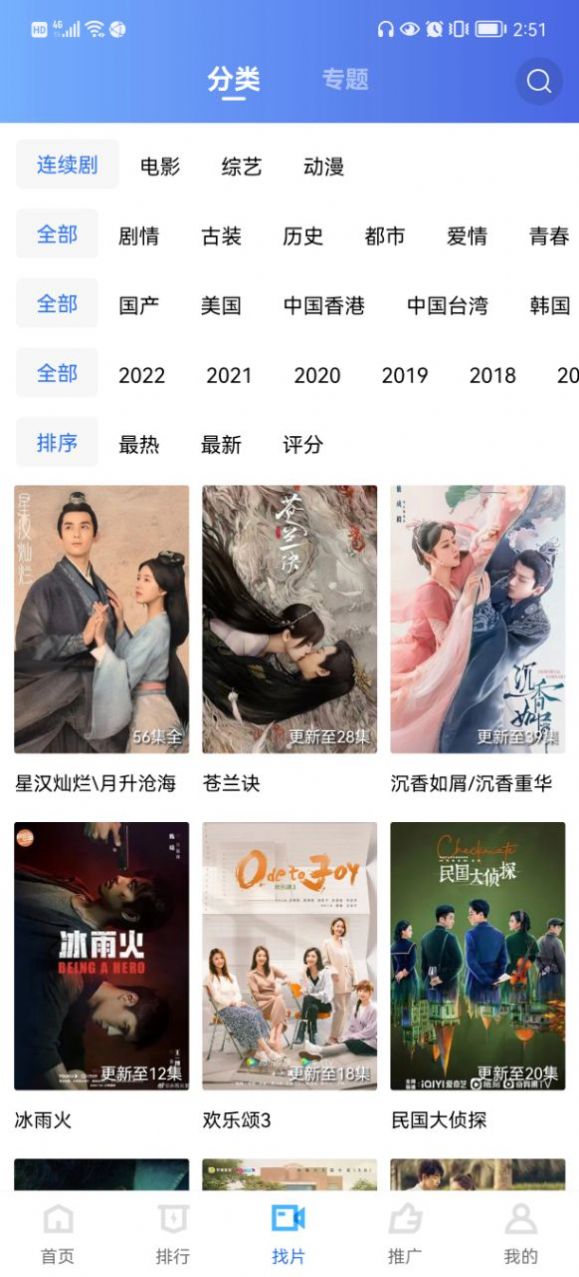 火焰视频经典版