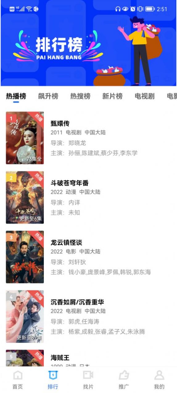 火焰视频经典版