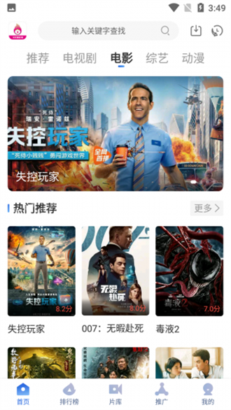 星云影视在线免费版