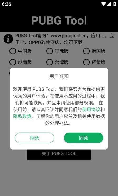 阿丹画质助手免费版截图3