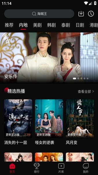 双鱼视频免费版截图3