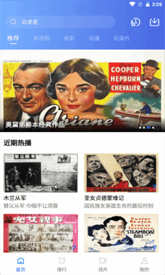 恒星视频官方版截图2