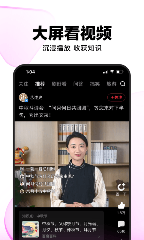 好看视频正版截图2