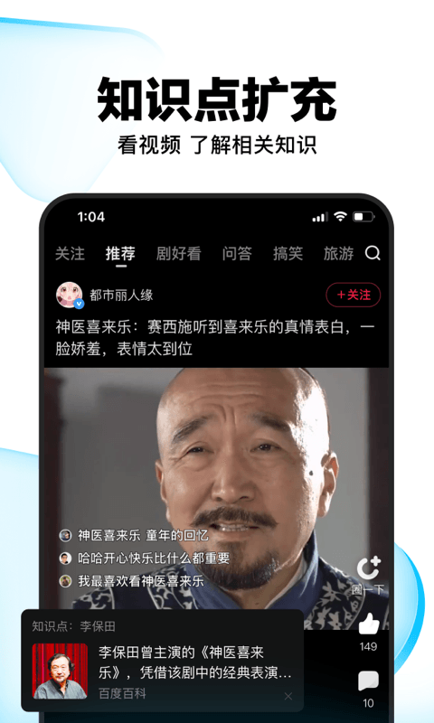 好看视频正版截图4
