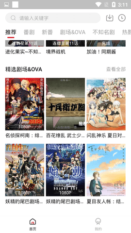 嗷呜动漫官方版截图2