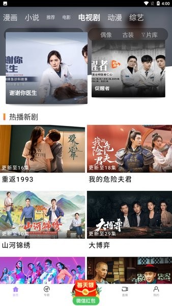 蓝星视频安卓版截图2