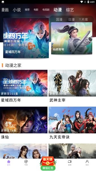 蓝星视频安卓版截图4