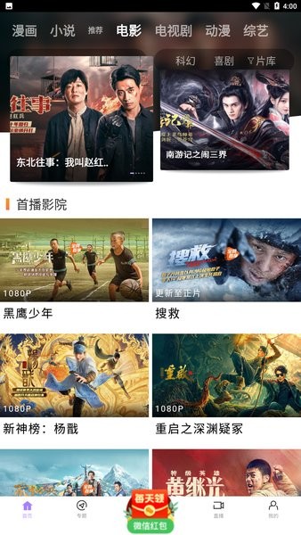 蓝星视频安卓版截图3