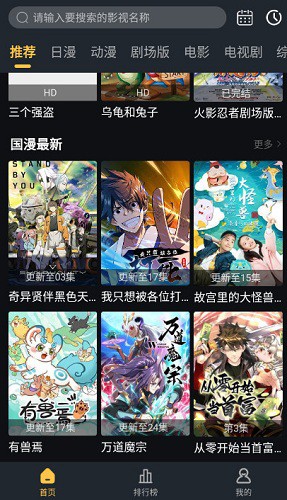 莱恩动漫安卓版截图3