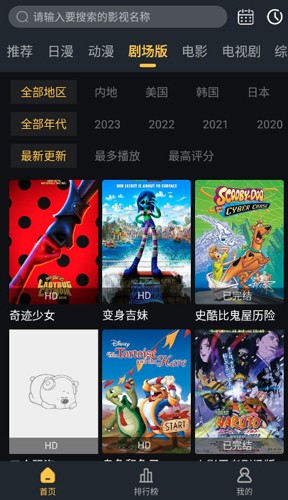 莱恩动漫安卓版截图5