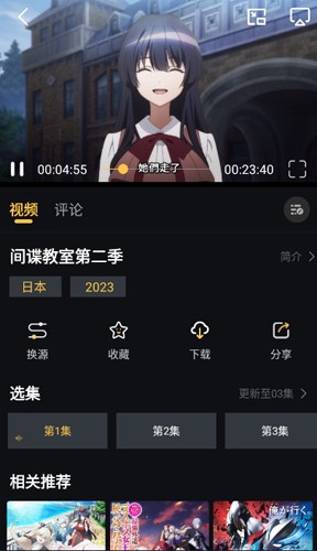 莱恩动漫安卓版截图4