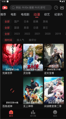 新小财神影视安卓版截图2