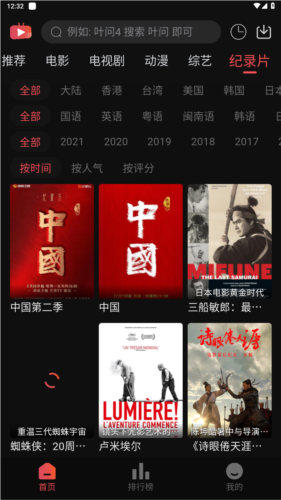 新小财神影视安卓版截图4