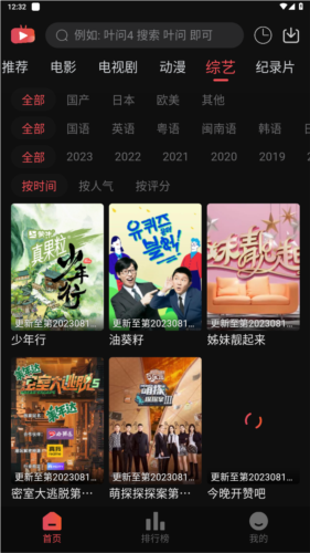 新小财神影视安卓版截图3