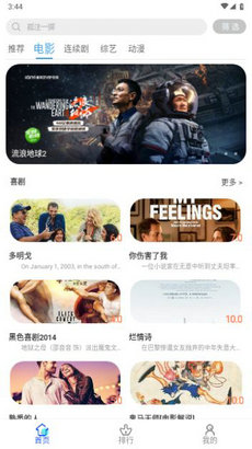 库库影视安卓版截图2