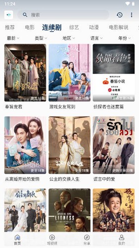 追剧猫安卓版截图5