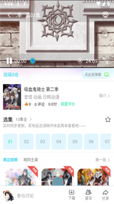 琉璃动漫典藏版