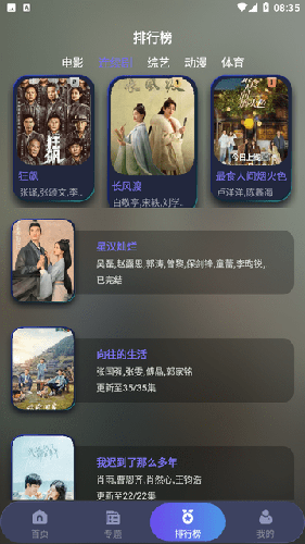 忍者影视官方版截图4