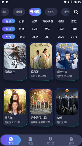 忍者影视官方版截图5